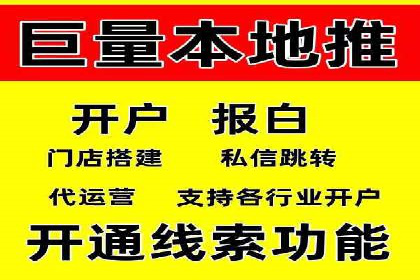 不同地区推广开户费用差异案例